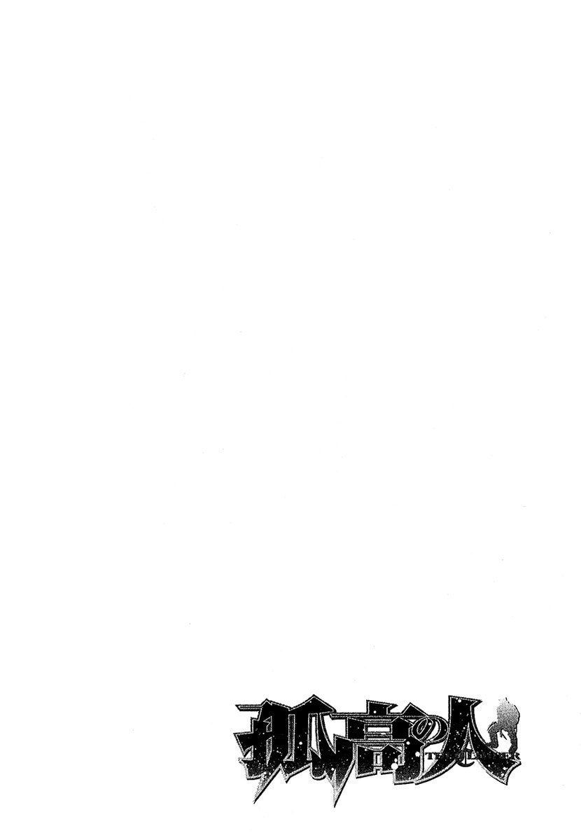 The Climber (Kokou no Hito) Manga Chapter 101 page 19 - Sinful Pride scene