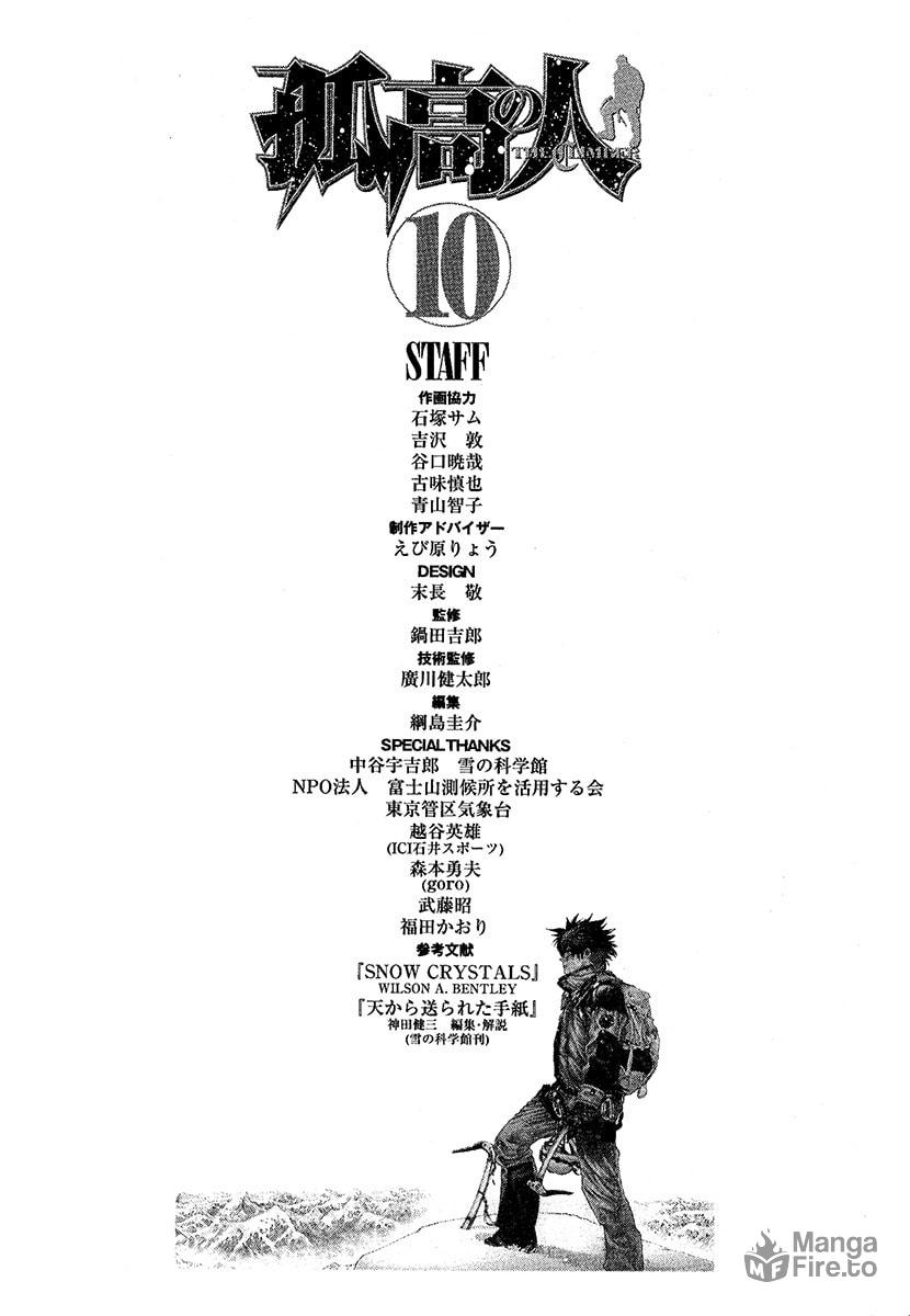 The Climber (Kokou no Hito) Manga Chapter 102 page 20 - Time Man scene