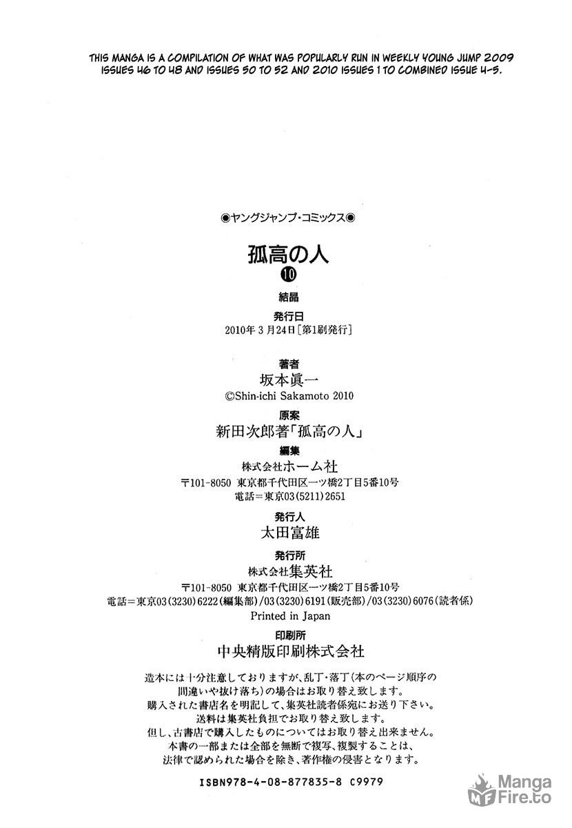 The Climber (Kokou no Hito) Manga Chapter 102 page 21 - Time Man scene