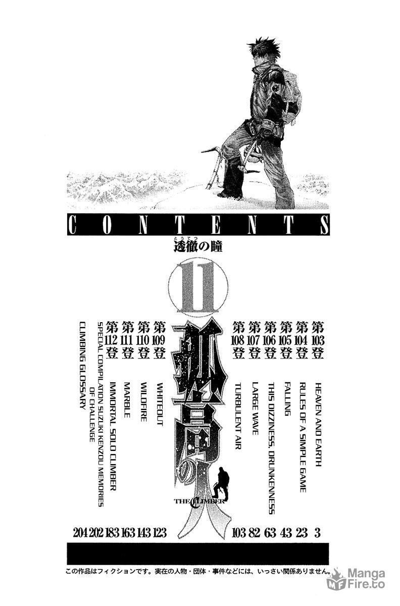 The Climber (Kokou no Hito) Manga Chapter 103 page 6 - Heaven and Earth scene