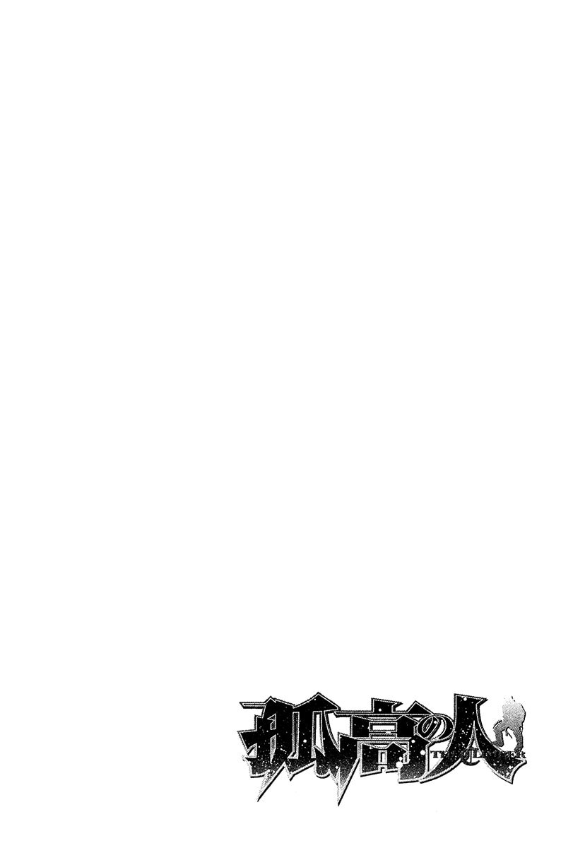 The Climber (Kokou no Hito) Manga Chapter 107 page 22 - Large Wave scene