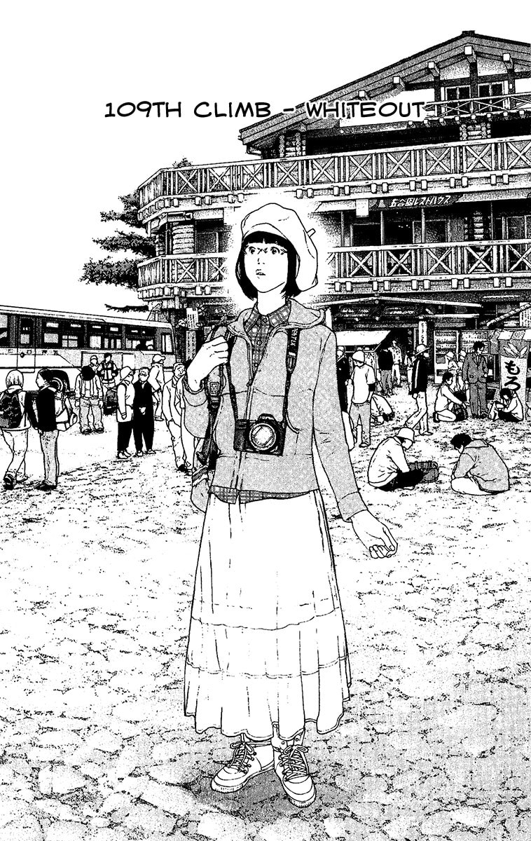 The Climber (Kokou no Hito) Manga Chapter 109 page 4 - Whiteout scene