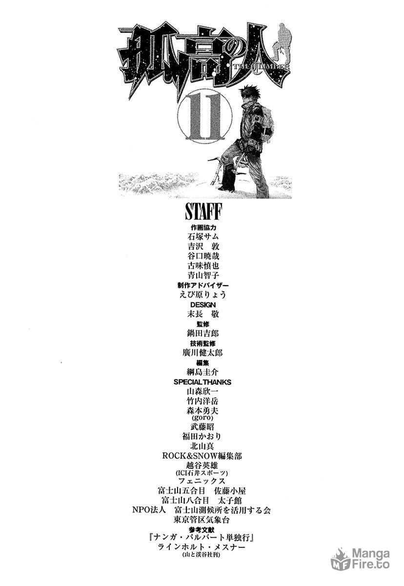 The Climber (Kokou no Hito) Manga Chapter 112 page 21 - Immortal Solo Climber scene