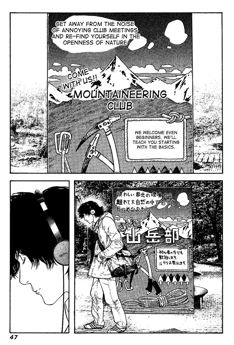 The Climber (Kokou no Hito) Manga Chapter 115 page 4 - Lost Youth scene