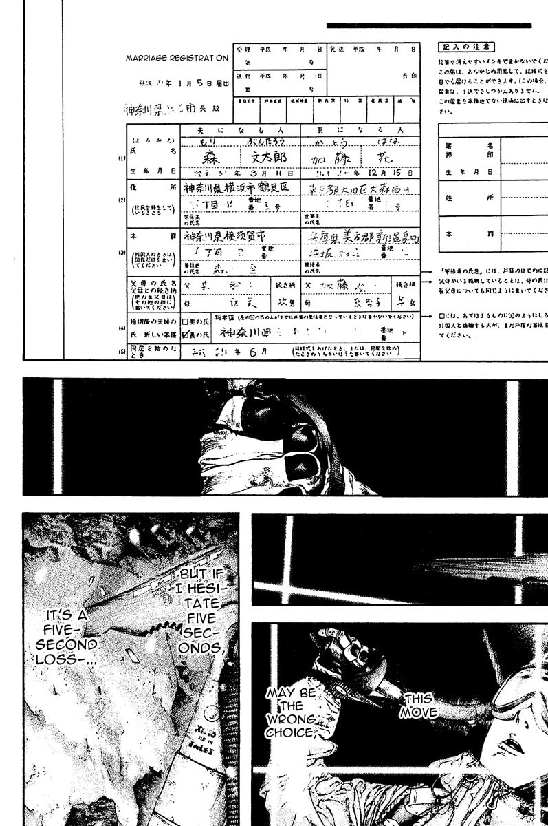 The Climber (Kokou no Hito) Manga Chapter 120 page 13 - Merkl Rinne (Stone Wall of Lamentation) scene