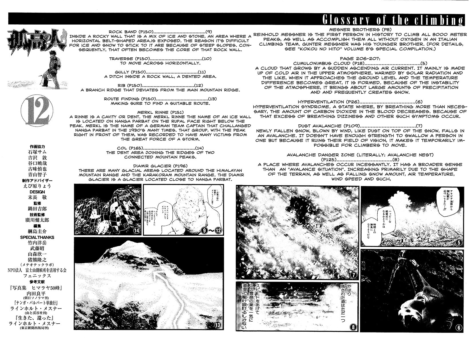 The Climber (Kokou no Hito) Manga Chapter 122 page 22 - Funeral scene