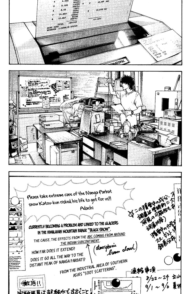 The Climber (Kokou no Hito) Manga Chapter 123 page 15 - Best Time scene