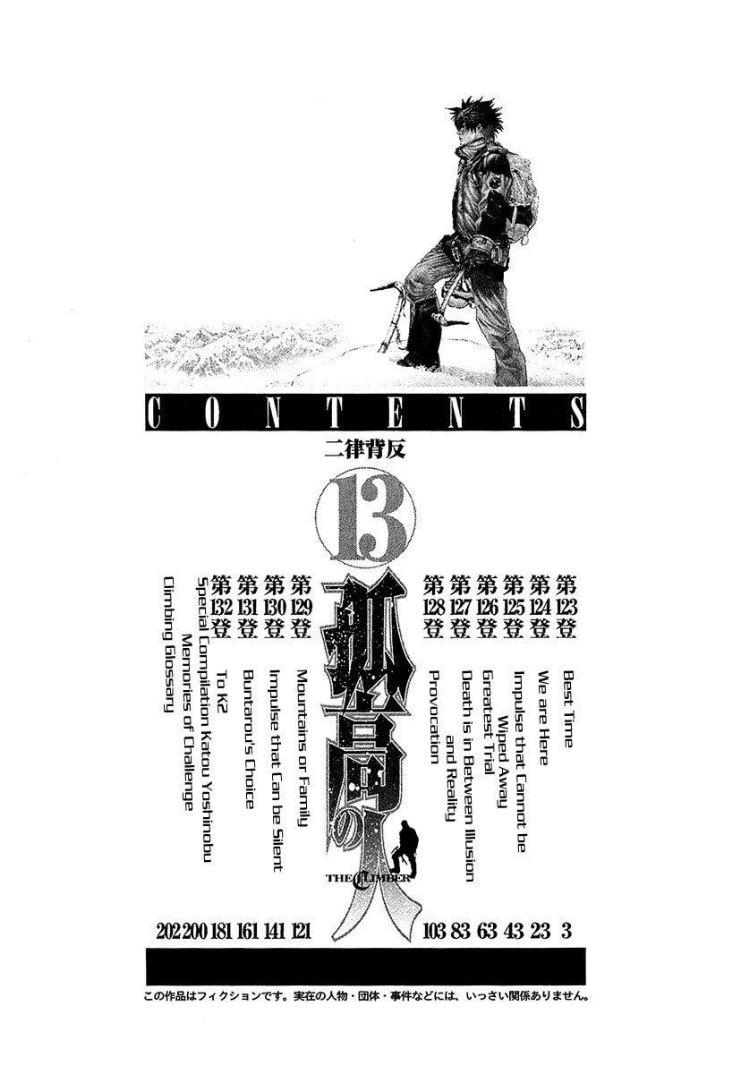 The Climber (Kokou no Hito) Manga Chapter 123 page 6 - Best Time scene