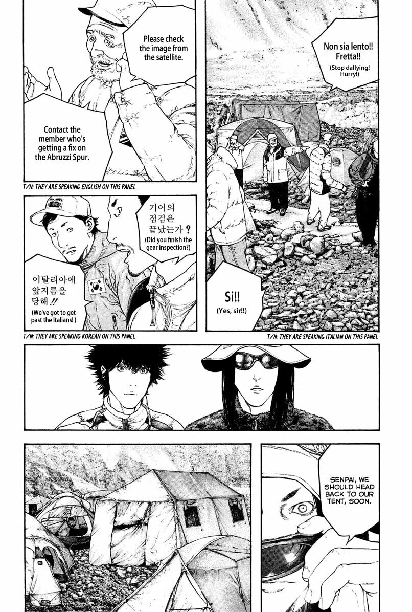 The Climber (Kokou no Hito) Manga Chapter 133 page 12 - Attack scene