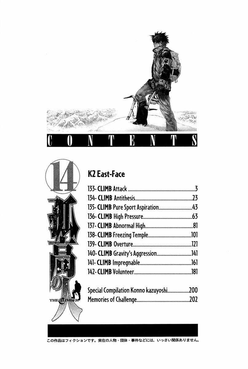 The Climber (Kokou no Hito) Manga Chapter 133 page 3 - Attack scene