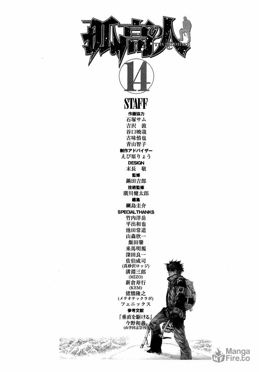 The Climber (Kokou no Hito) Manga Chapter 142 page 22 - Volunteer scene