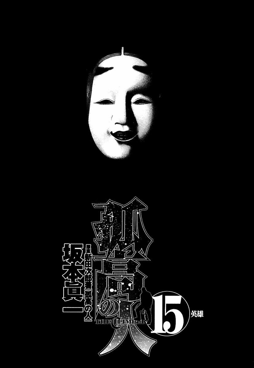 The Climber (Kokou no Hito) Manga Chapter 143 page 1 - Despair and Secret scene