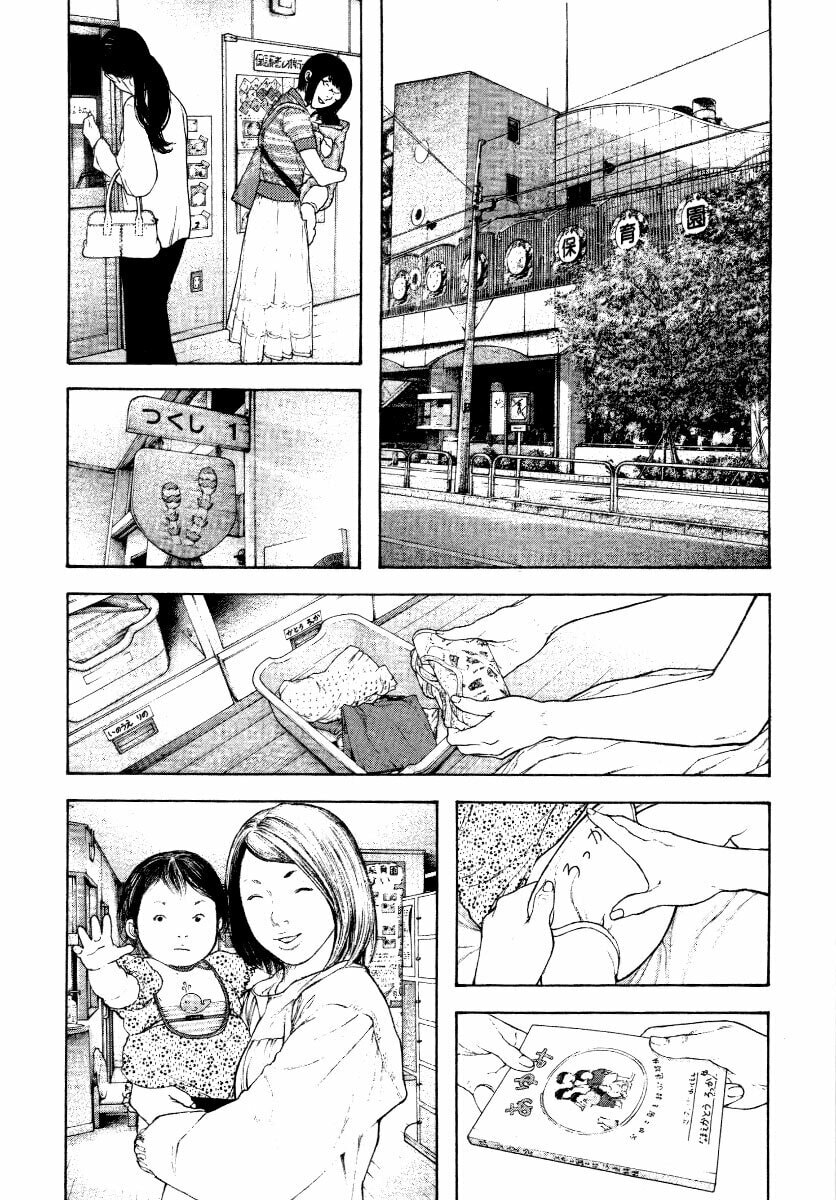 The Climber (Kokou no Hito) Manga Chapter 153 page 7 - At Home scene