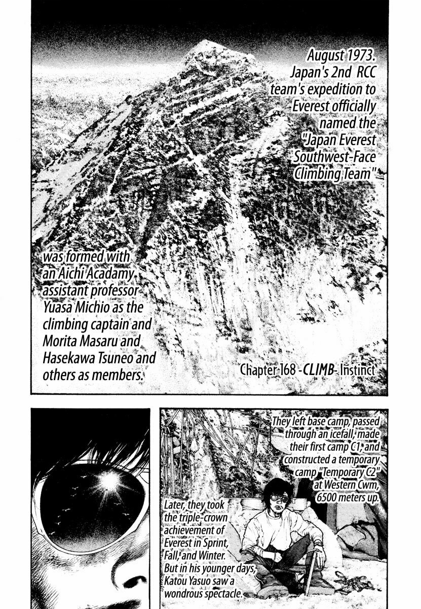 The Climber (Kokou no Hito) Manga Chapter 168 page 1 - Instinct scene