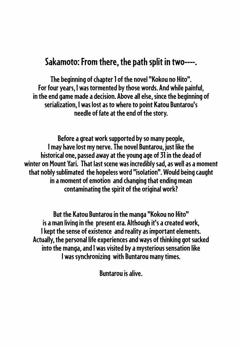 The Climber (Kokou no Hito) Manga Chapter 170 page 27 - Survivor [END] scene