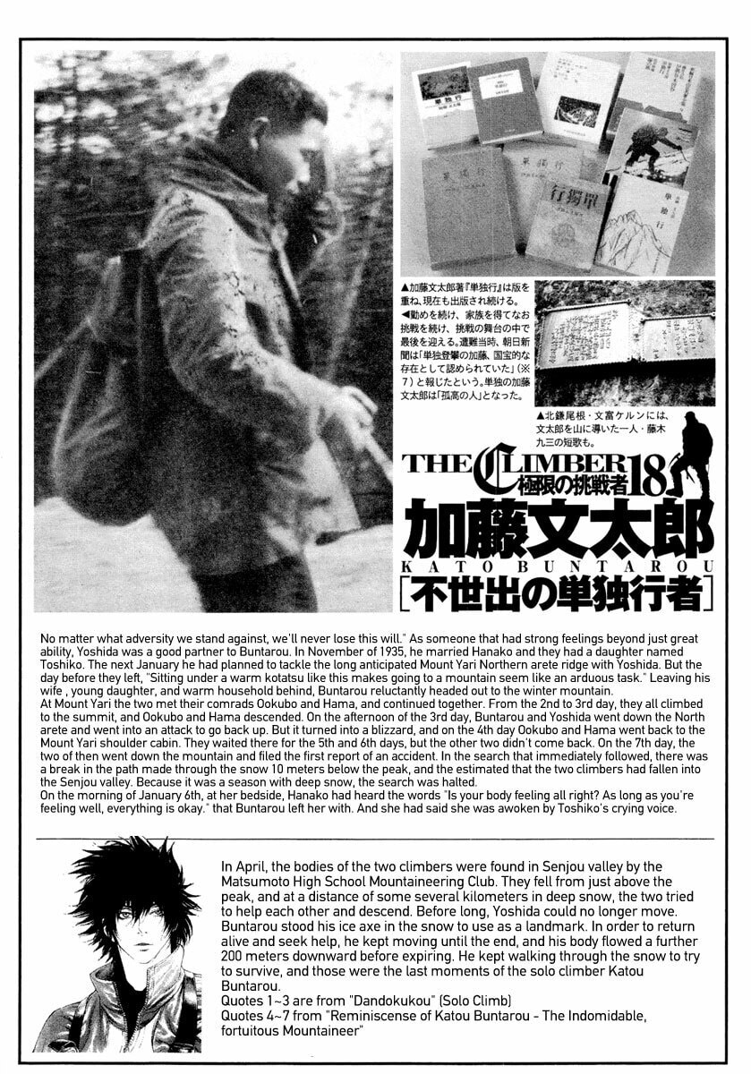 The Climber (Kokou no Hito) Manga Chapter 170 page 30 - Survivor [END] scene
