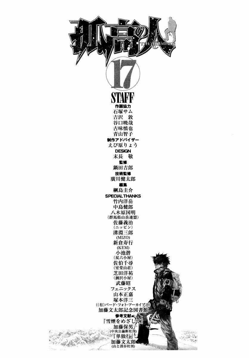 The Climber (Kokou no Hito) Manga Chapter 170 page 31 - Survivor [END] scene