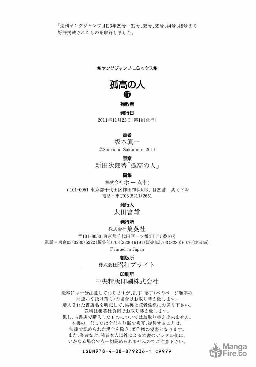 The Climber (Kokou no Hito) Manga Chapter 170 page 32 - Survivor [END] scene