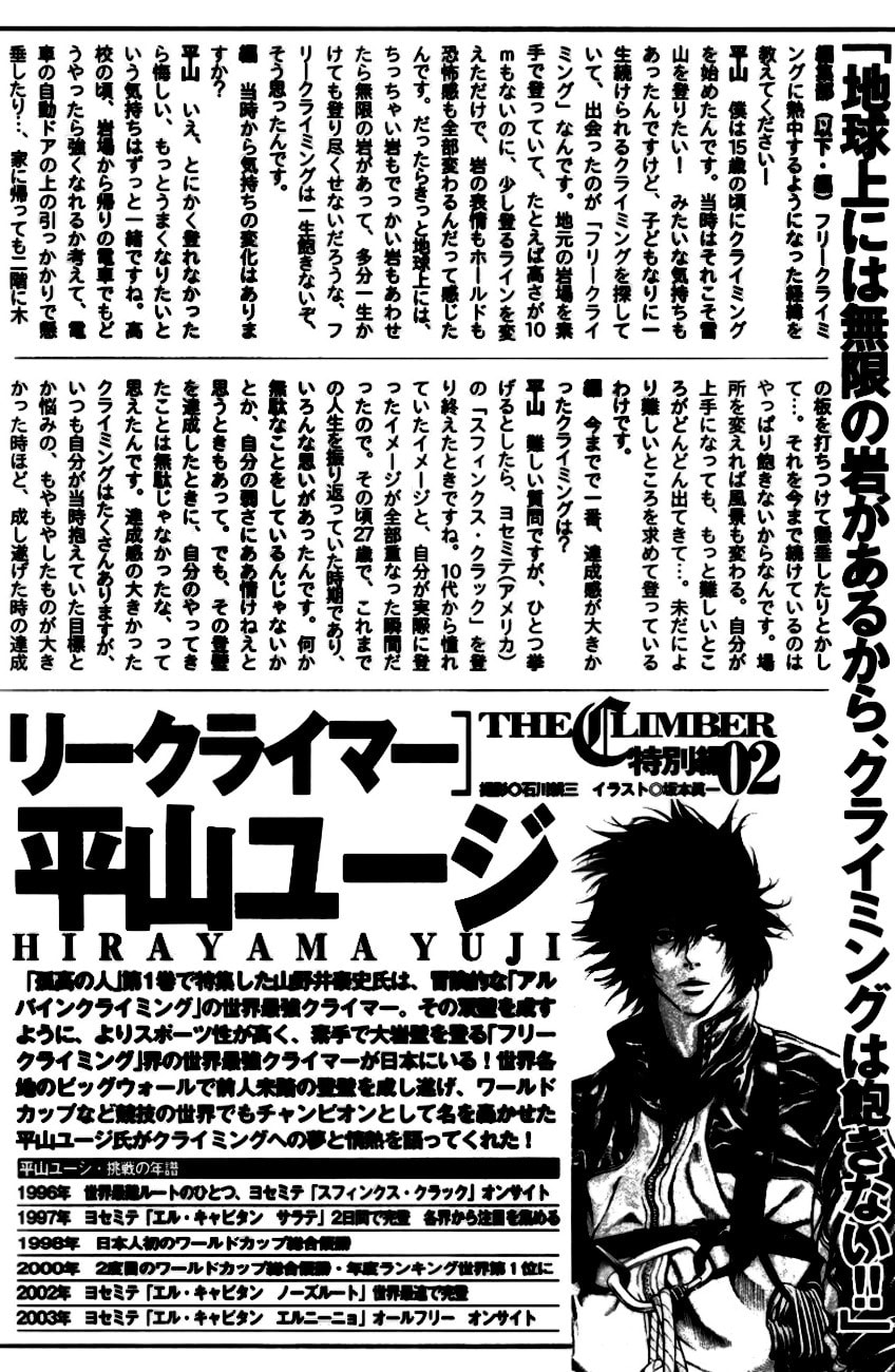 The Climber (Kokou no Hito) Manga Chapter 20 page 1 - Heartlessness scene