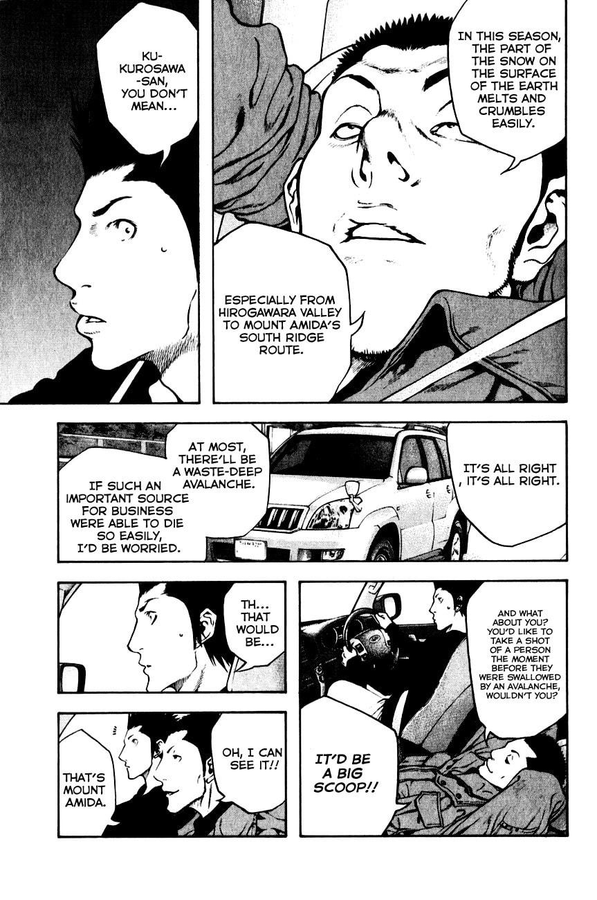 The Climber (Kokou no Hito) Manga Chapter 22 page 12 - Snowy Mountain Baptism scene