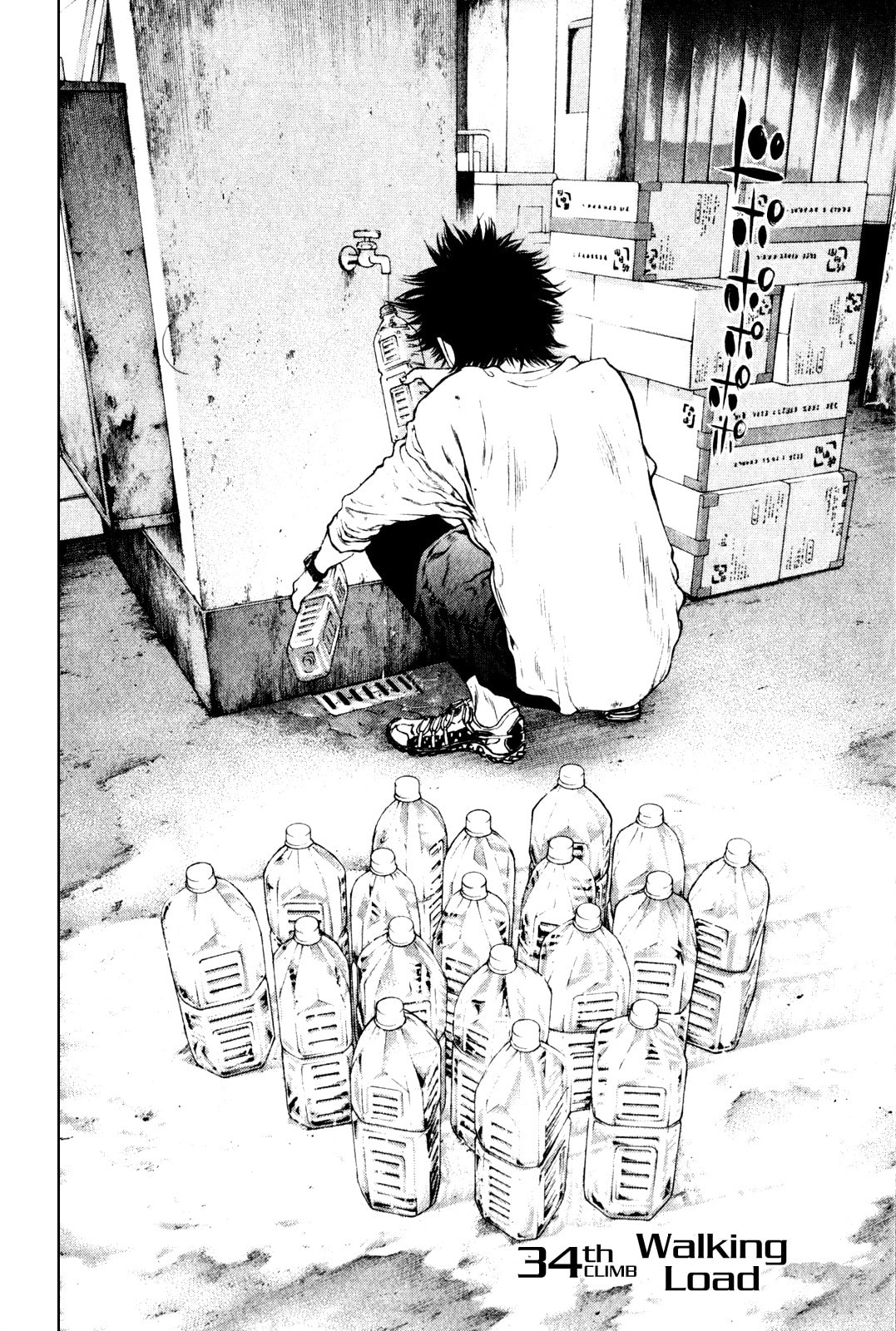 The Climber (Kokou no Hito) Manga Chapter 34 page 2 - Walking Load scene