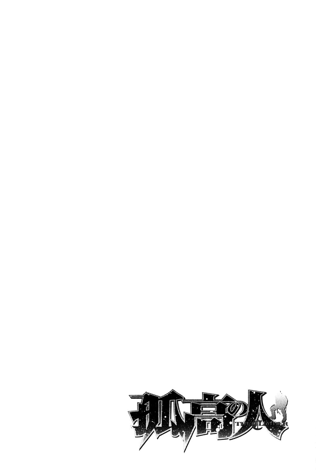 The Climber (Kokou no Hito) Manga Chapter 35 page 19 - What to Avoid scene