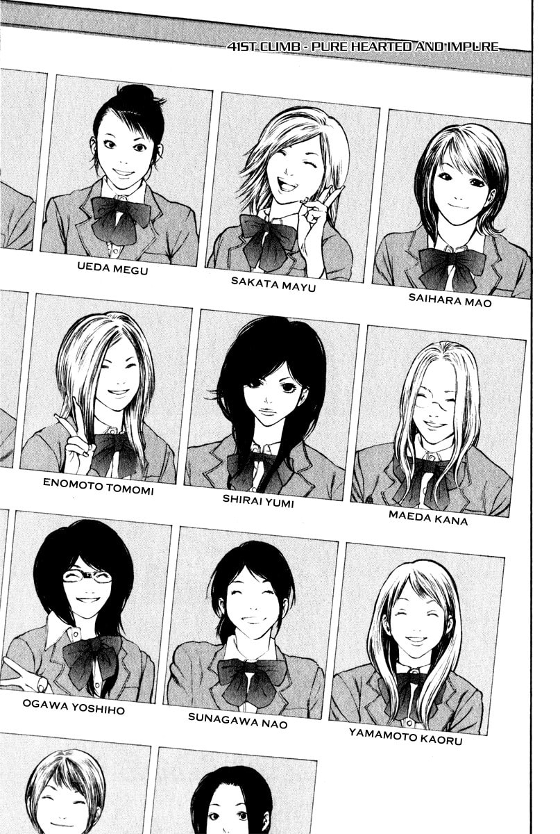 The Climber (Kokou no Hito) Manga Chapter 41 page 1 - Pure Hearted and Impure scene