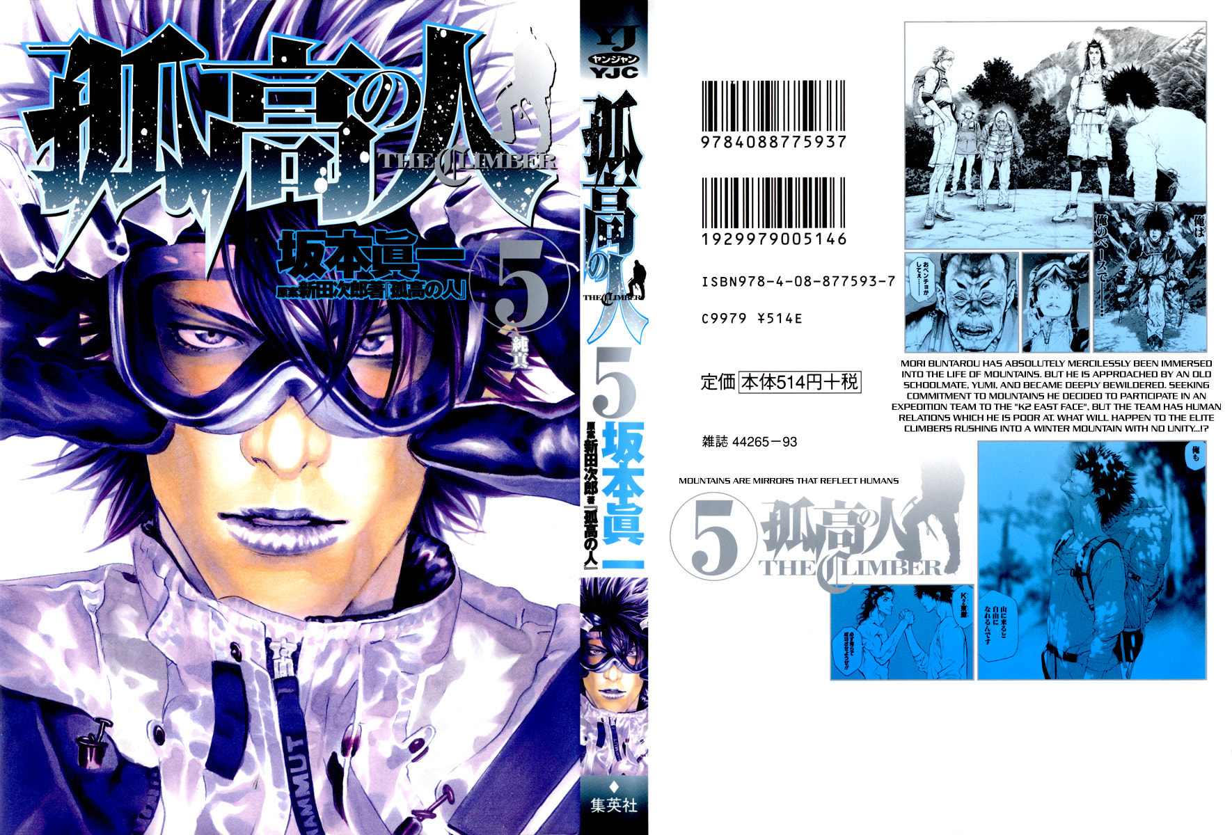 The Climber (Kokou no Hito) Manga Chapter 43 page 1 - Muddy Stream Departure scene