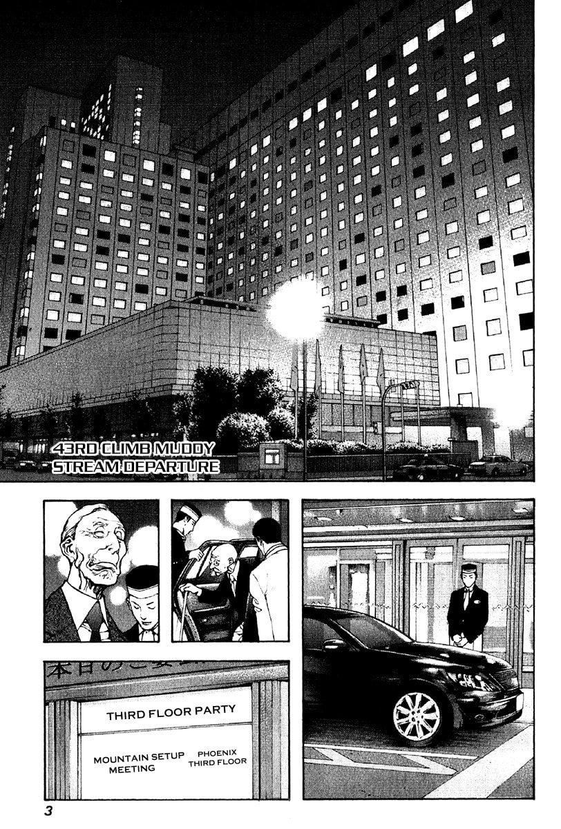 The Climber (Kokou no Hito) Manga Chapter 43 page 7 - Muddy Stream Departure scene