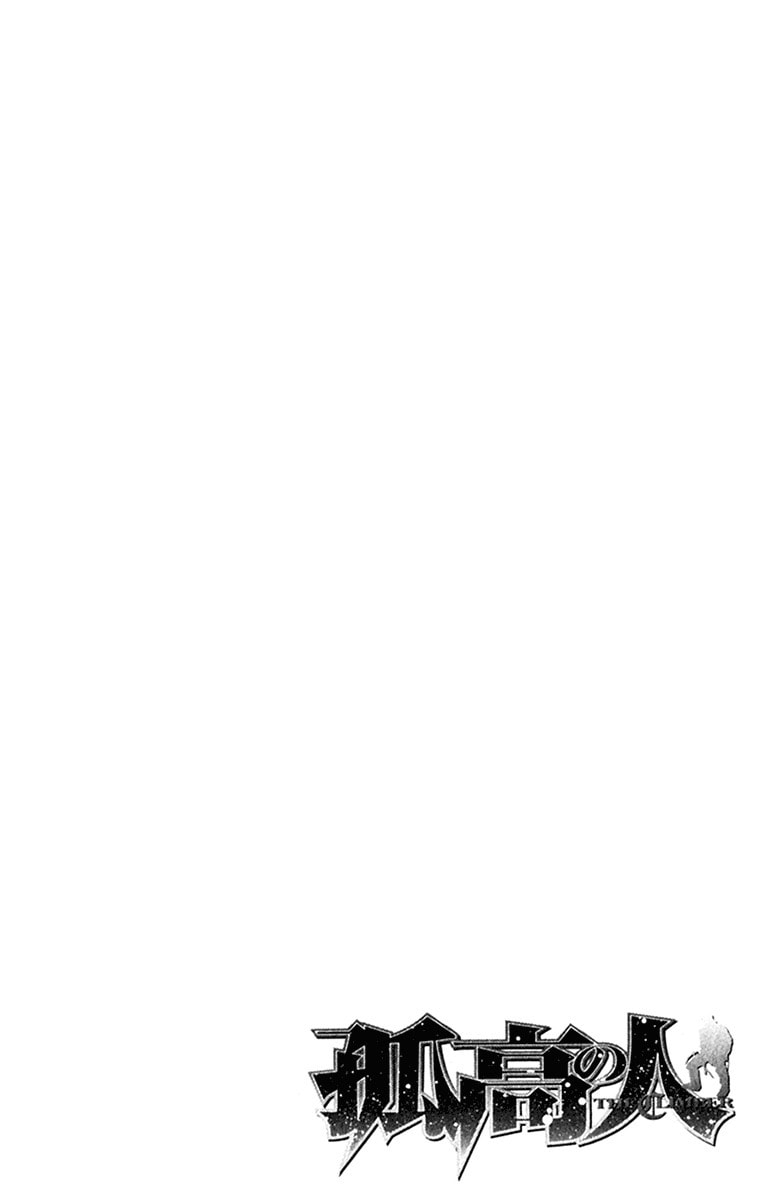 The Climber (Kokou no Hito) Manga Chapter 45 page 18 - Free from Worldly Thoughts scene