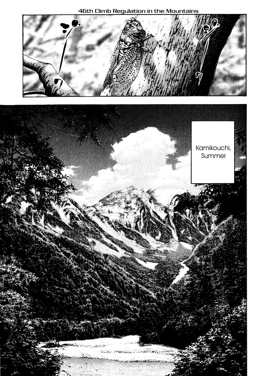 The Climber (Kokou no Hito) Manga Chapter 46 page 1 - Regulations in the Mountains scene