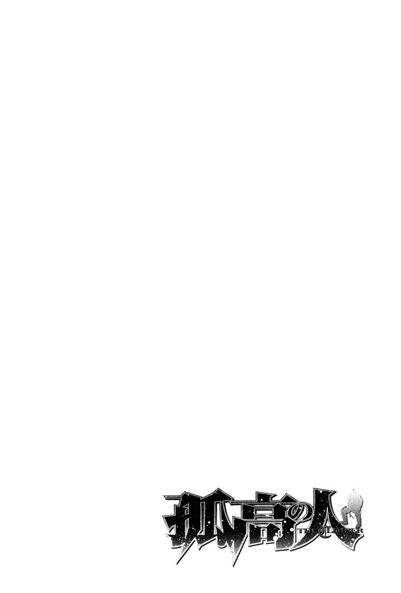 The Climber (Kokou no Hito) Manga Chapter 49 page 22 - True Nature scene