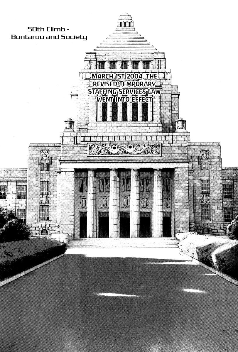 The Climber (Kokou no Hito) Manga Chapter 50 page 1 - Buntarou and Society scene