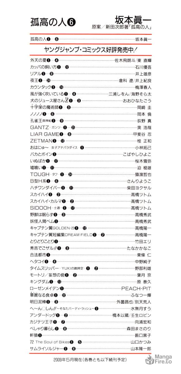 The Climber (Kokou no Hito) Manga Chapter 53 page 3 - Resolve scene