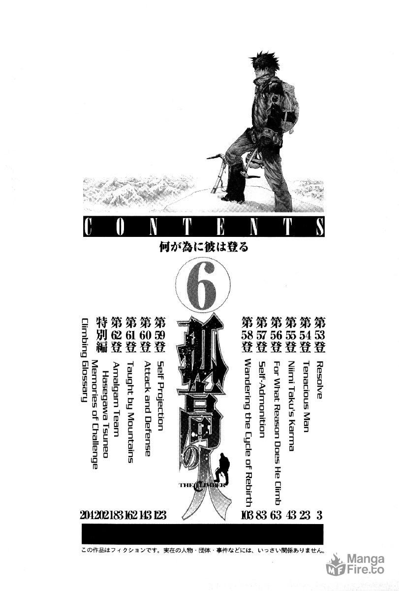 The Climber (Kokou no Hito) Manga Chapter 53 page 6 - Resolve scene