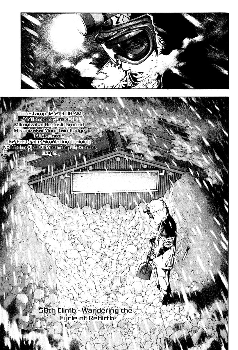 The Climber (Kokou no Hito) Manga Chapter 58 page 1 - Wandering the Cycle of Rebirth scene