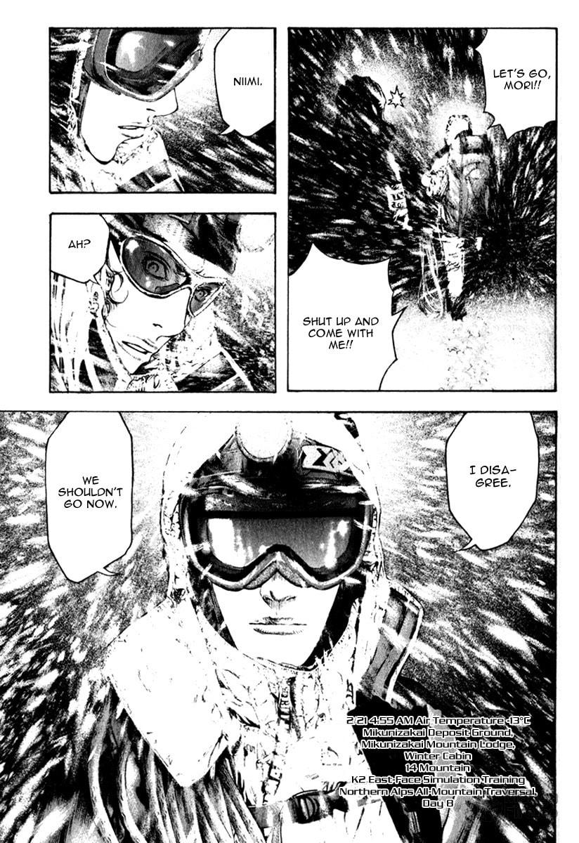 The Climber (Kokou no Hito) Manga Chapter 59 page 18 - Self Projection scene