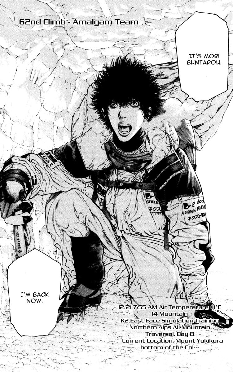 The Climber (Kokou no Hito) Manga Chapter 62 page 2 - Amalgam Team scene