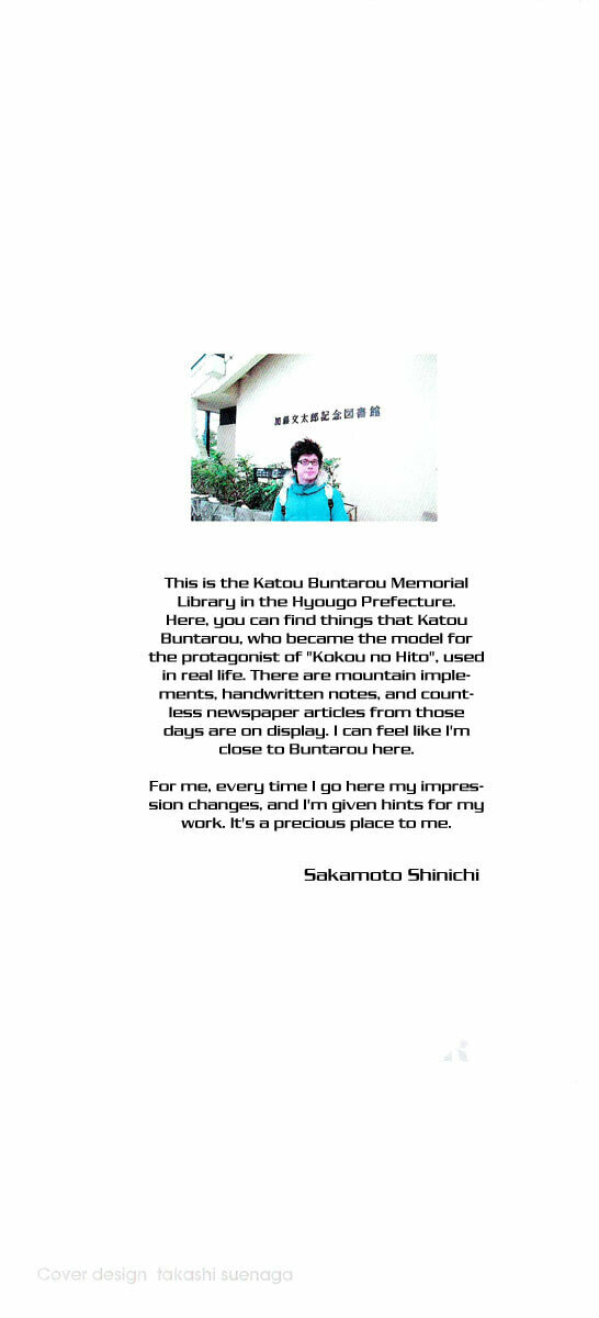 The Climber (Kokou no Hito) Manga Chapter 63 page 2 - Visit scene