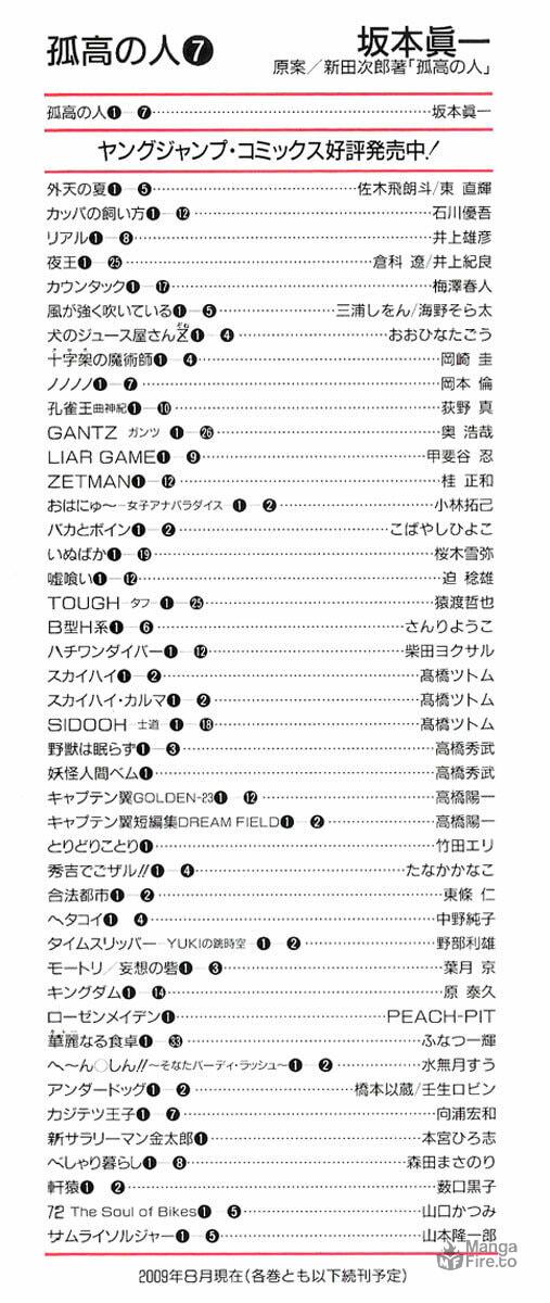 The Climber (Kokou no Hito) Manga Chapter 63 page 3 - Visit scene