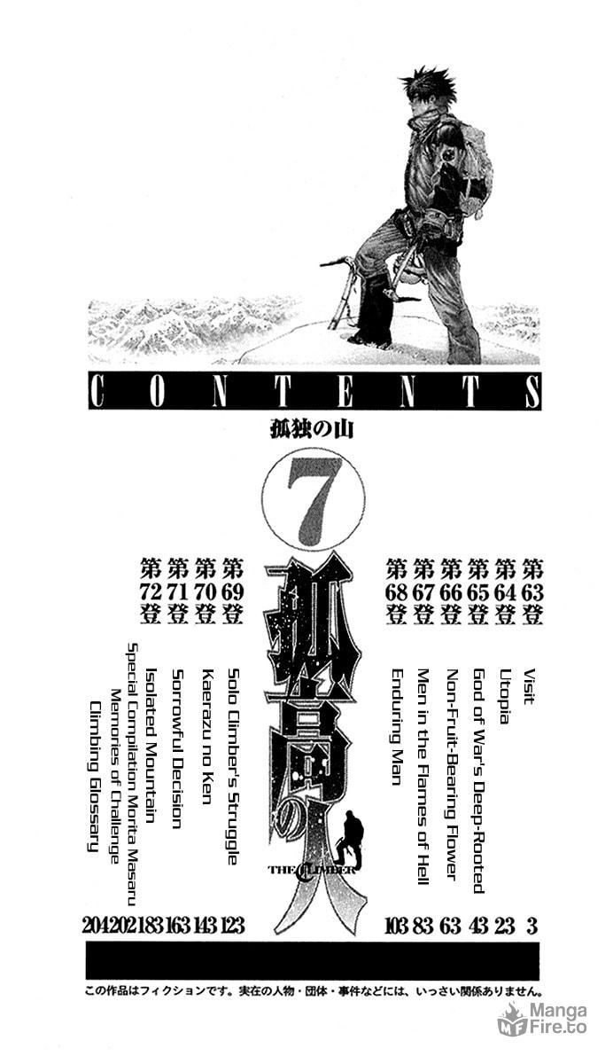 The Climber (Kokou no Hito) Manga Chapter 63 page 6 - Visit scene