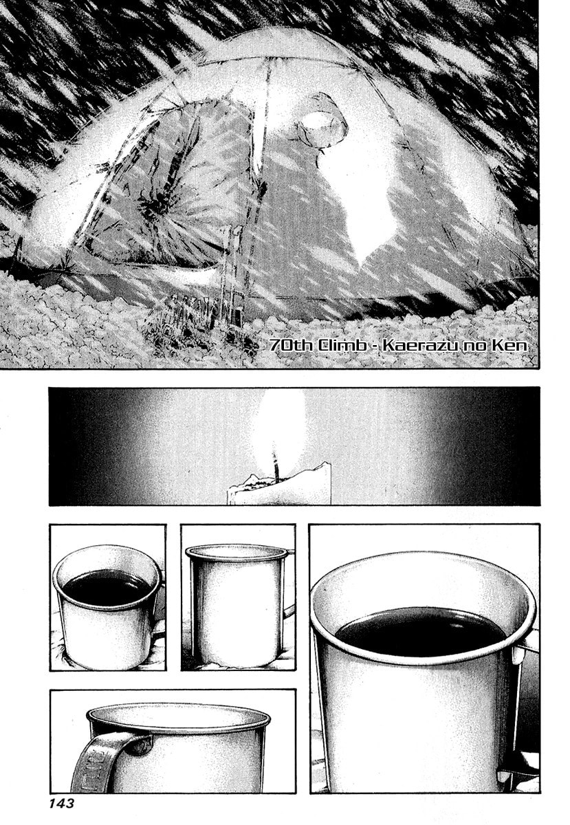 The Climber (Kokou no Hito) Manga Chapter 70 page 1 - Kaerazu no Ken (Mountain of No Return) scene