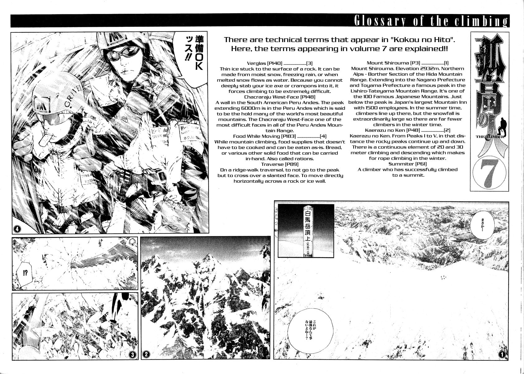 The Climber (Kokou no Hito) Manga Chapter 72 page 20 - Isolated Mountain scene