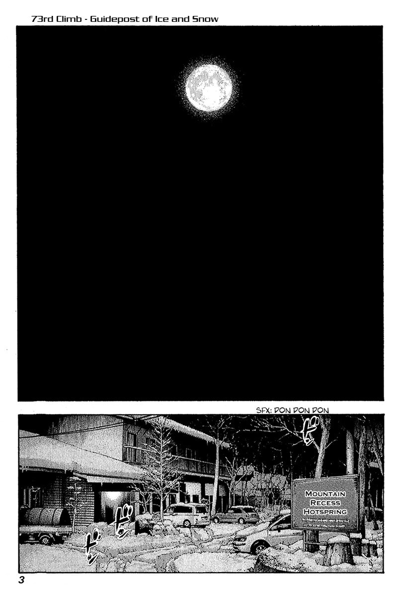 The Climber (Kokou no Hito) Manga Chapter 73 page 7 - Guidepost of Snow and Ice scene