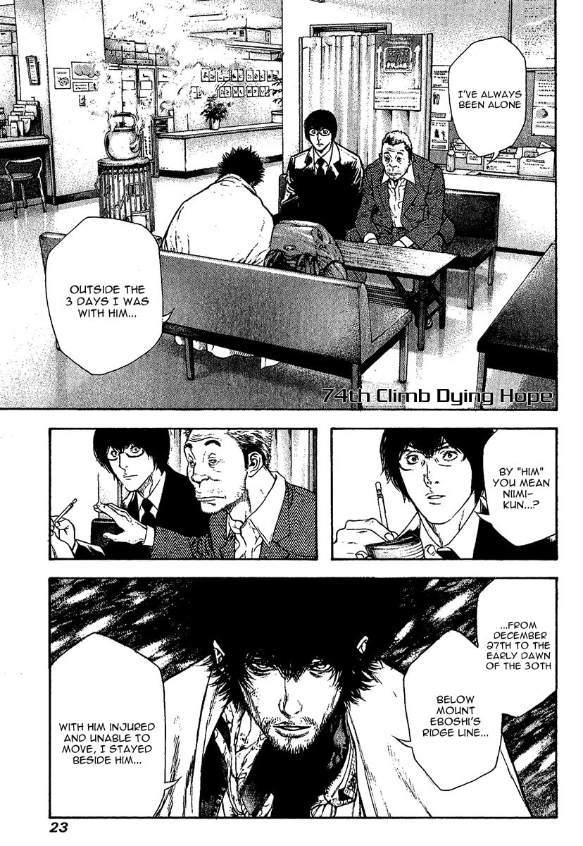 The Climber (Kokou no Hito) Manga Chapter 74 page 1 - Dying Hope scene