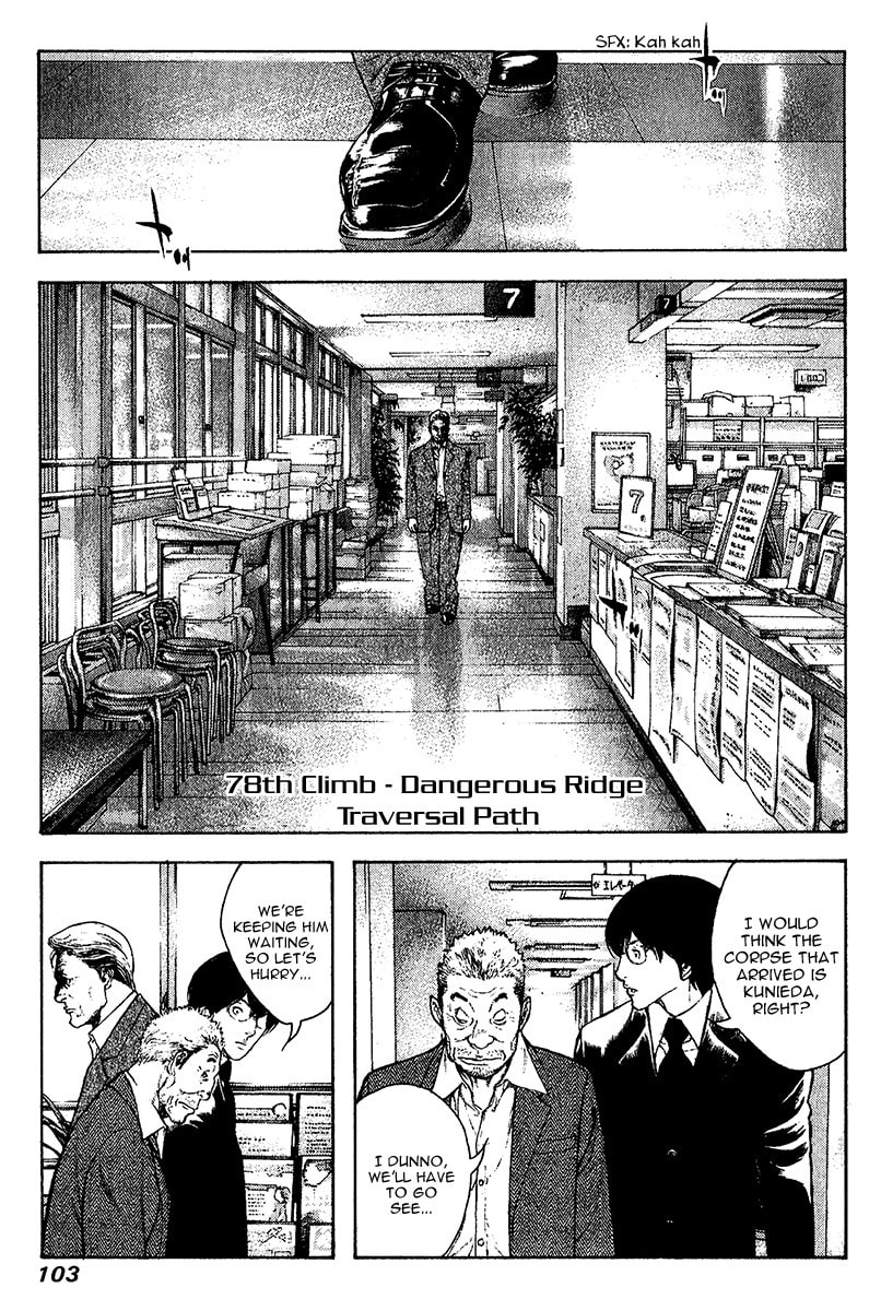 The Climber (Kokou no Hito) Manga Chapter 78 page 1 - Dangerous Ridge Traversal Path scene