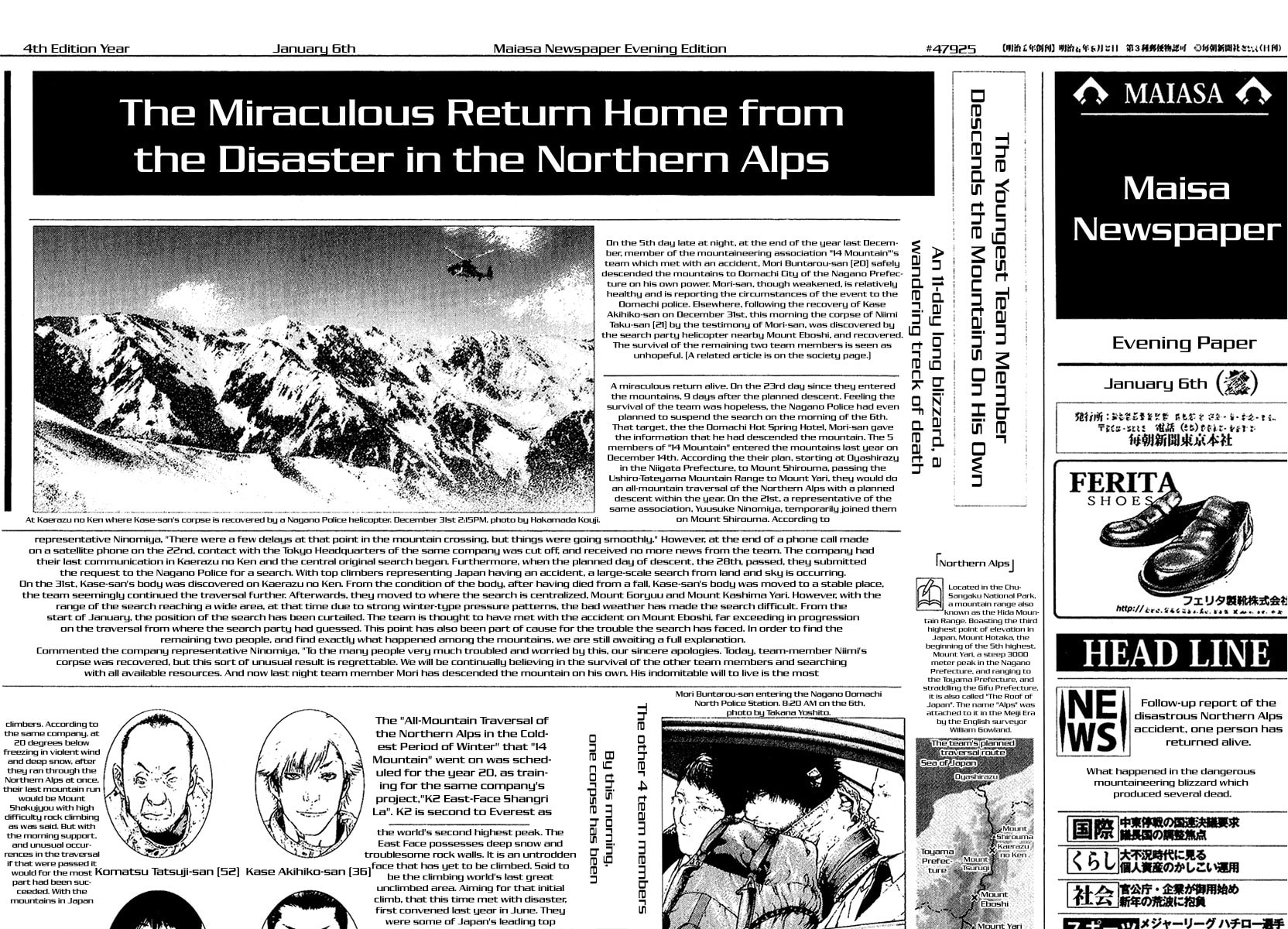 The Climber (Kokou no Hito) Manga Chapter 78 page 2 - Dangerous Ridge Traversal Path scene