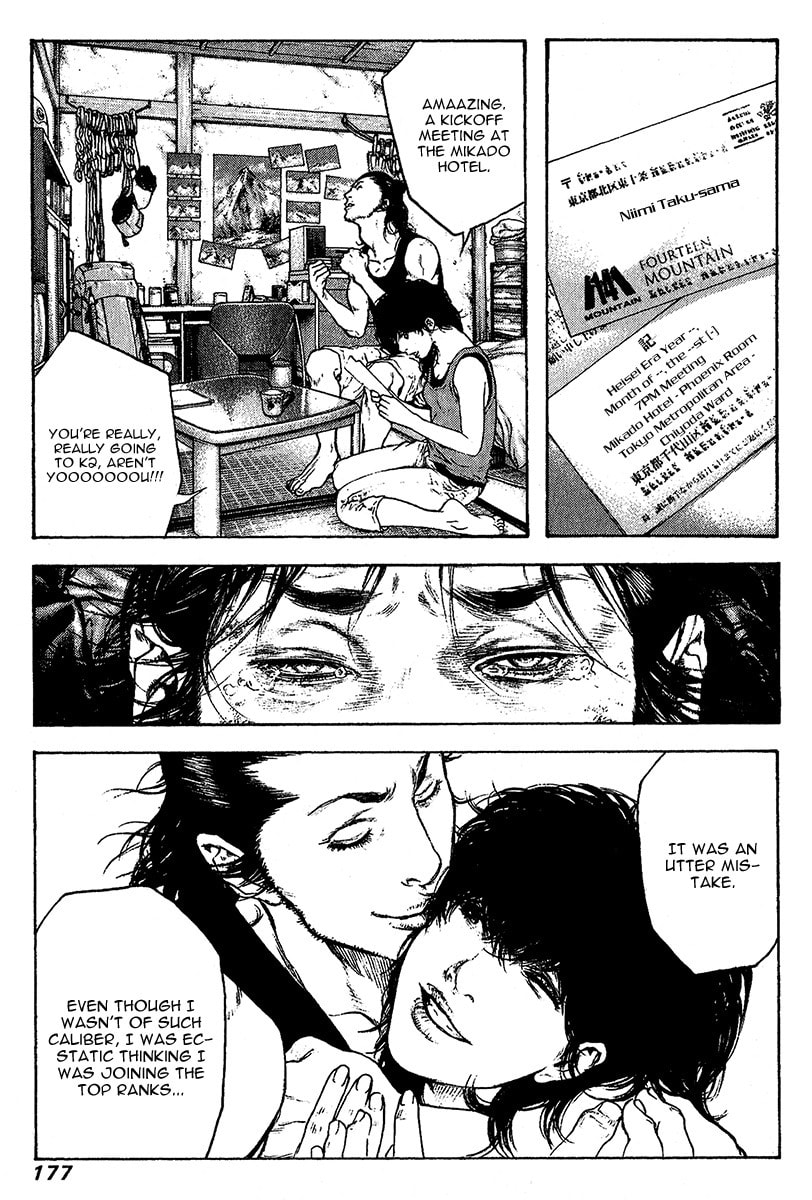 The Climber (Kokou no Hito) Manga Chapter 81 page 14 - Niimi Taku's Loneliness scene