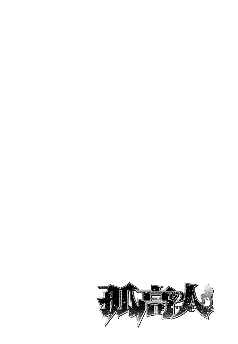 The Climber (Kokou no Hito) Manga Chapter 89 page 17 - Believed in Path scene