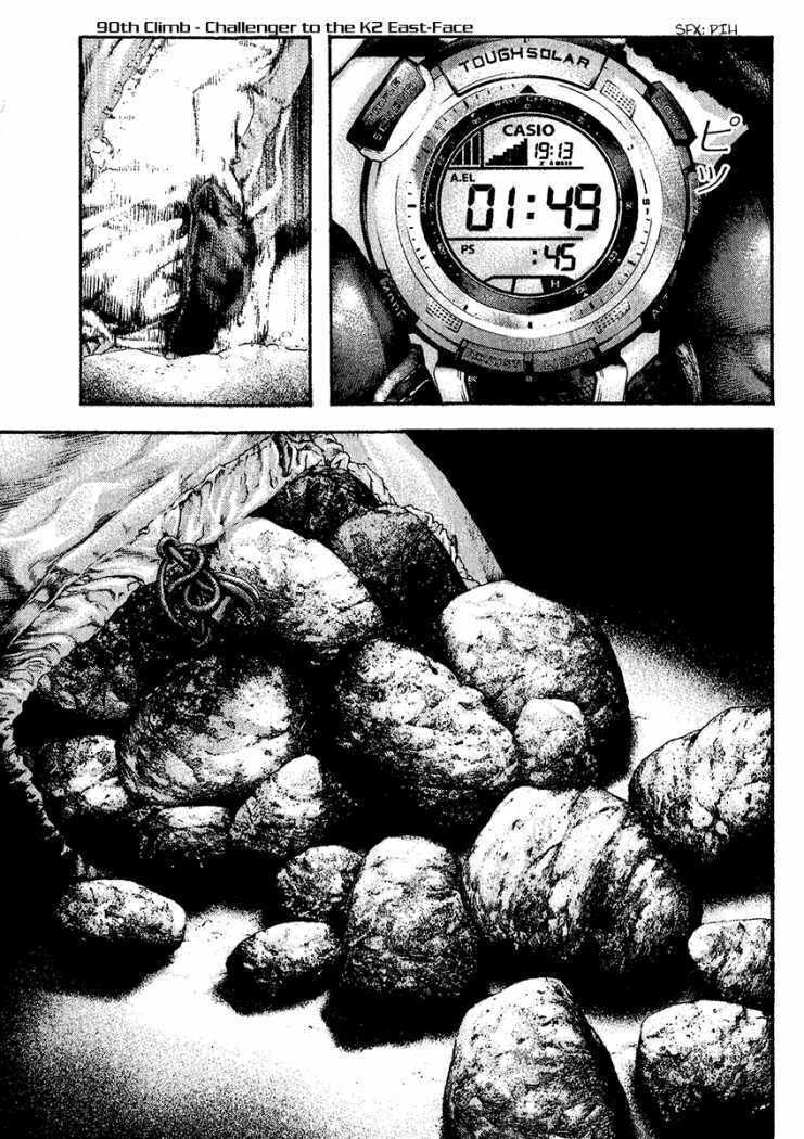 The Climber (Kokou no Hito) Manga Chapter 90 page 1 - Challenger to the K2 East-Face scene